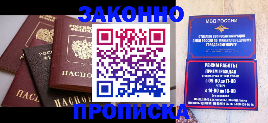 временная регистрация для всех в Апшеронске