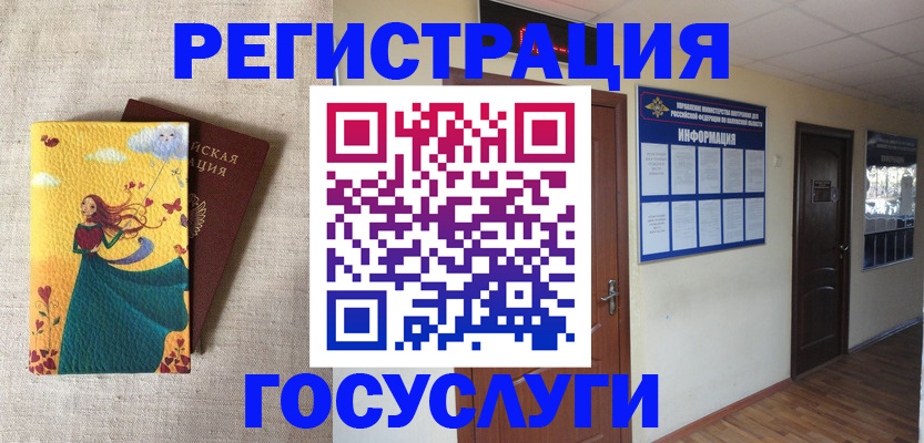 временная регистрация надежно в Апшеронске