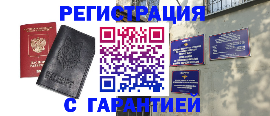 прописка в Апшеронске