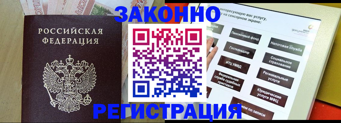 временная регистрация надежно в Апшеронске