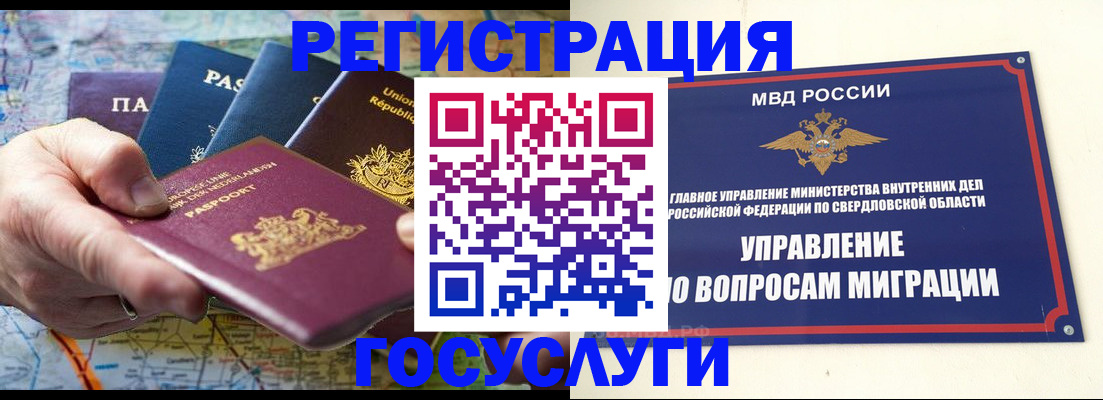 прописка иностранных граждан в Апшеронске