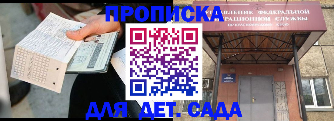 временная регистрация адрес в Апшеронске