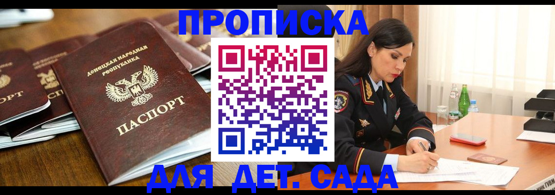прописка в квартире в Апшеронске